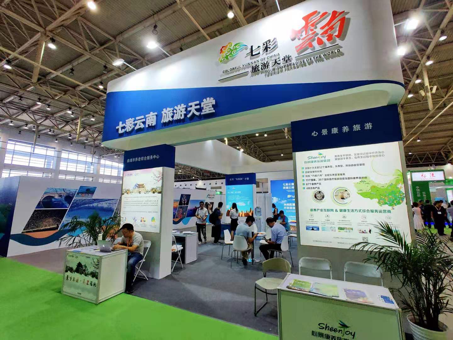 浩云企業法律顧問團隊為2019國際健康旅游博覽會保駕護航