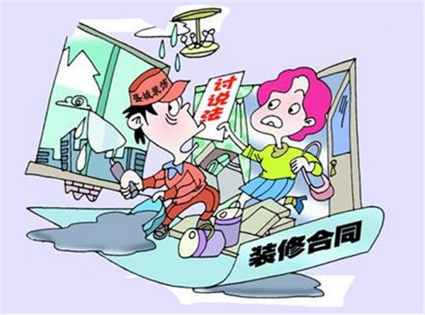 裝修糾紛還是勞務糾紛？法律關系要分清